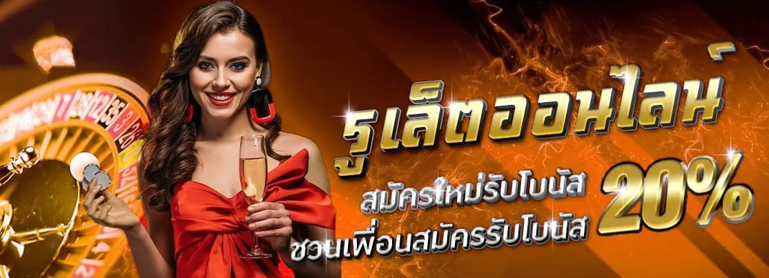 Online Roulette, sign up and receive a bonus