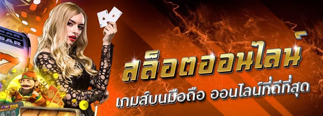 Online slots mobile games